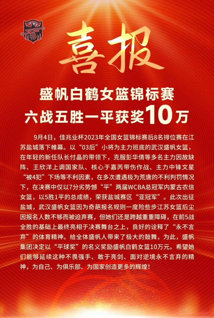 同时奥斯梅恩与德劳伦蒂斯也立下君子协议，如果有豪门提供巨额的报价，那不勒斯就必须在明年夏天出售他。